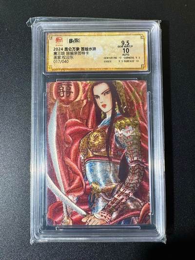 NO.22 好又多金牌大场，年前倒数第3期！每周一站式配齐，方便凑单！（周6晚9点截拍，卖家送拍0抽成！） - 【17/40编亲签】昆仑万象 签绘水浒 权迎东亲签 嫁衣三娘 粗闪 双10