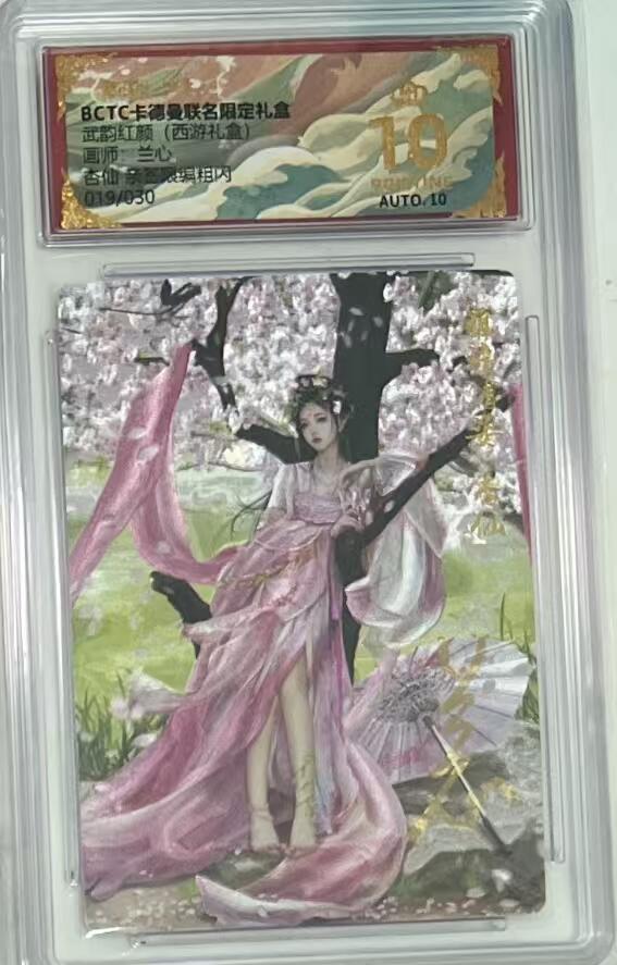 NO.22 好又多金牌大场，年前倒数第3期！每周一站式配齐，方便凑单！（周6晚9点截拍，卖家送拍0抽成！） 【19/30编亲签】卡德曼 西游 兰心亲签 杏仙 粗闪 爆金10分