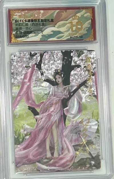 NO.22 好又多金牌大场，年前倒数第3期！每周一站式配齐，方便凑单！（周6晚9点截拍，卖家送拍0抽成！） - 【19/30编亲签】卡德曼 西游 兰心亲签 杏仙 粗闪 爆金10分