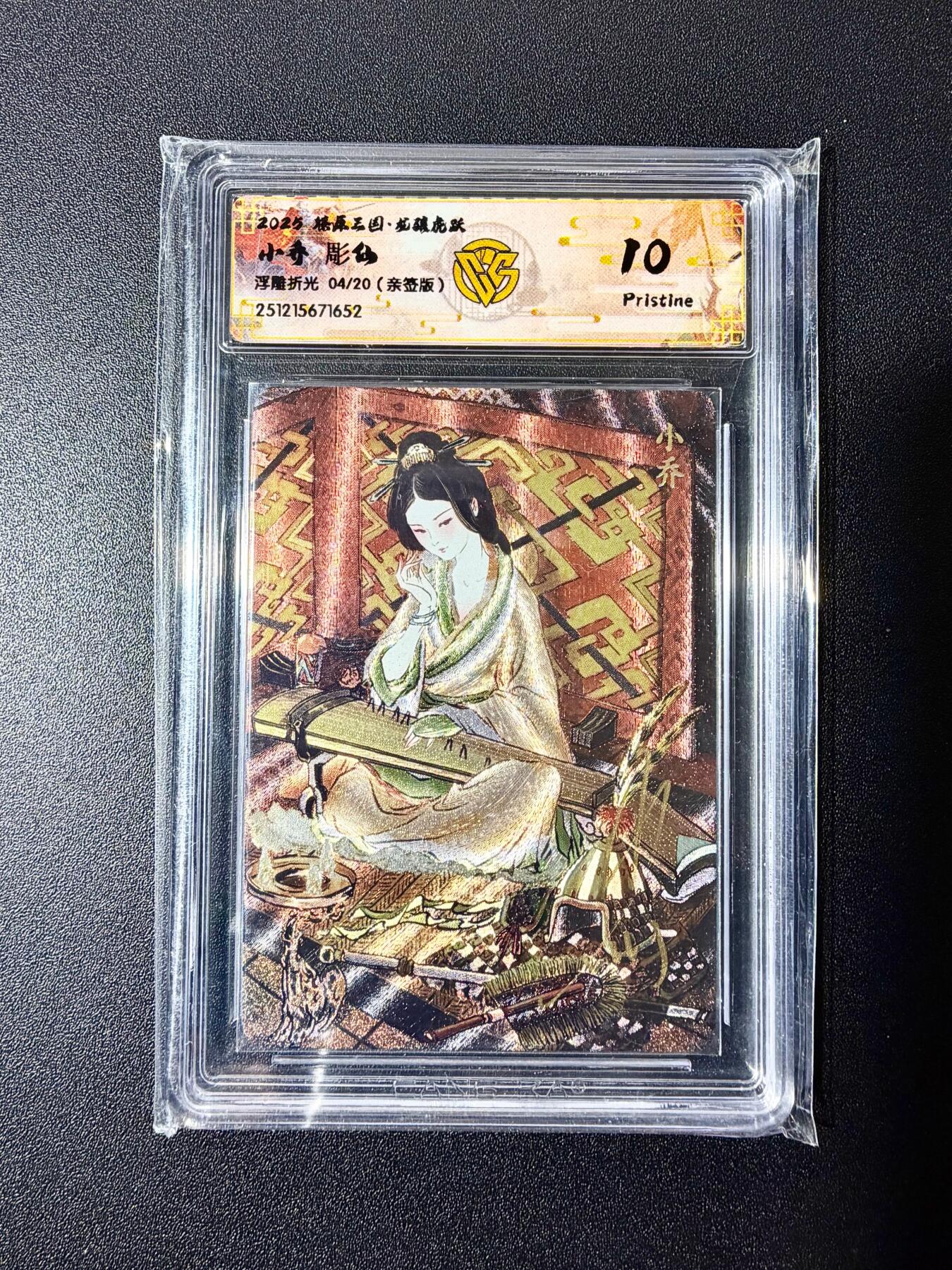 NO.22 好又多金牌大场，年前倒数第3期！每周一站式配齐，方便凑单！（周6晚9点截拍，卖家送拍0抽成！） 【4/20编亲签】焱卡 燎原三国 龙骧虎跃 彫仙亲签 小乔 浮雕折光 10p