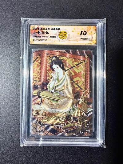 NO.22 好又多金牌大场，年前倒数第3期！每周一站式配齐，方便凑单！（周6晚9点截拍，卖家送拍0抽成！） - 【4/20编亲签】焱卡 燎原三国 龙骧虎跃 彫仙亲签 小乔 浮雕折光 10p