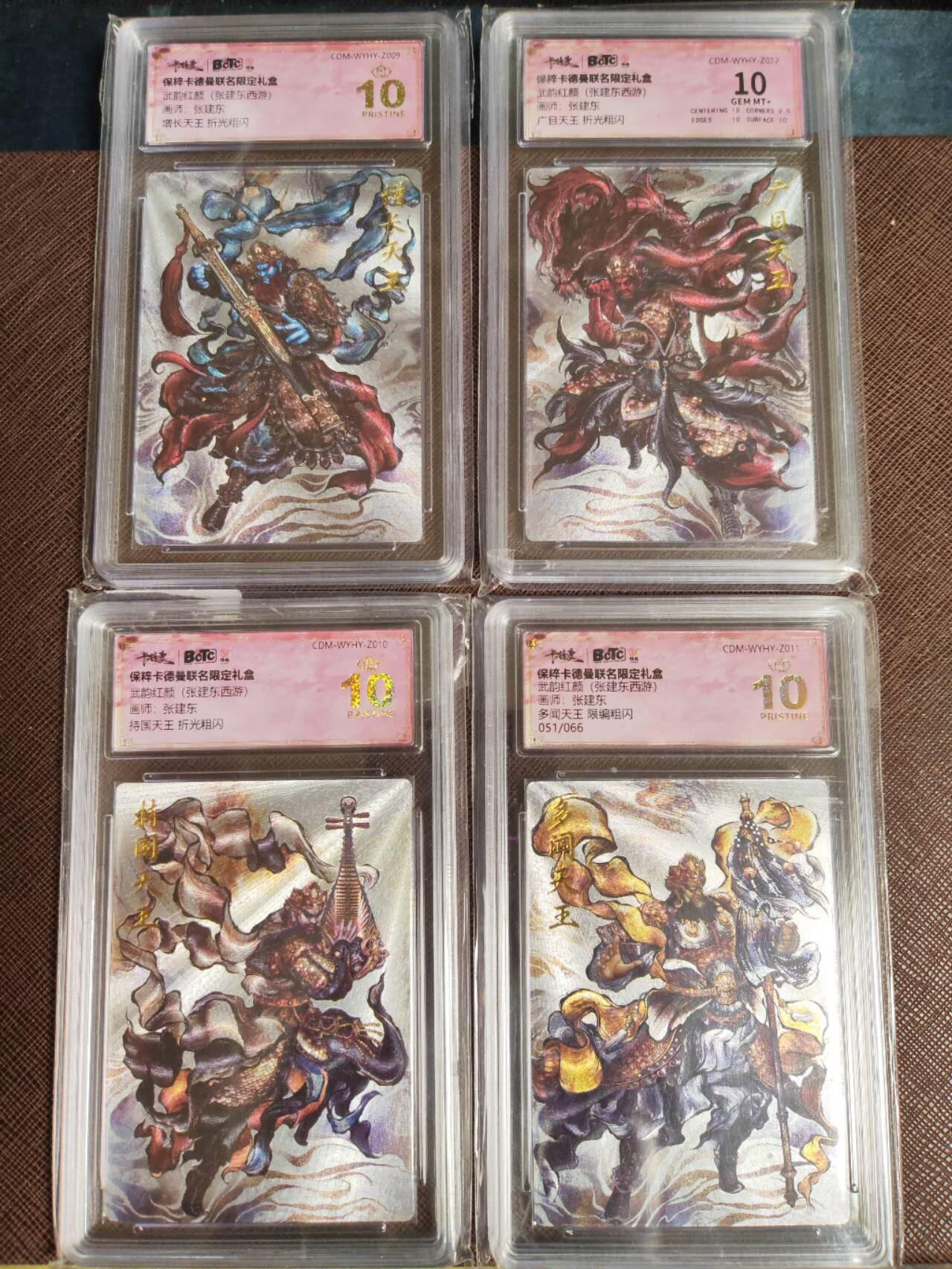 阳大大卡牌拍卖第95期（持续收拍品，周五晚上九点截拍，进群福利早知道）