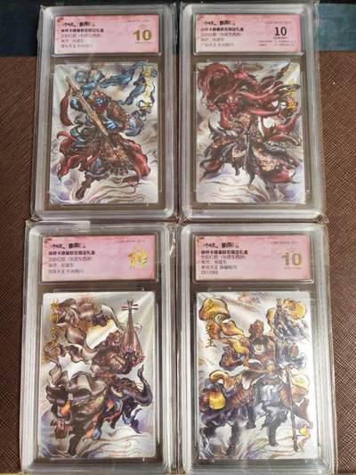 阳大大卡牌拍卖第95期（持续收拍品，周五晚上九点截拍，进群福利早知道） - 【3张爆金（1张带编）、1张10G】保粹卡德曼联名限定礼盒武韵红颜（张建东西游）张建东绘四大天王 折光粗闪评级卡砖