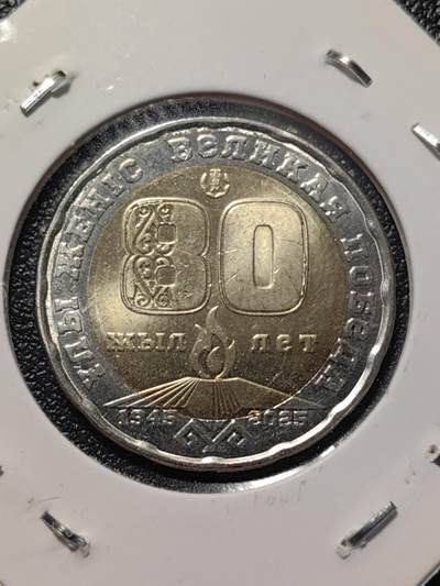 靖甫拍卖第二场 - 哈萨克80周年纪念币