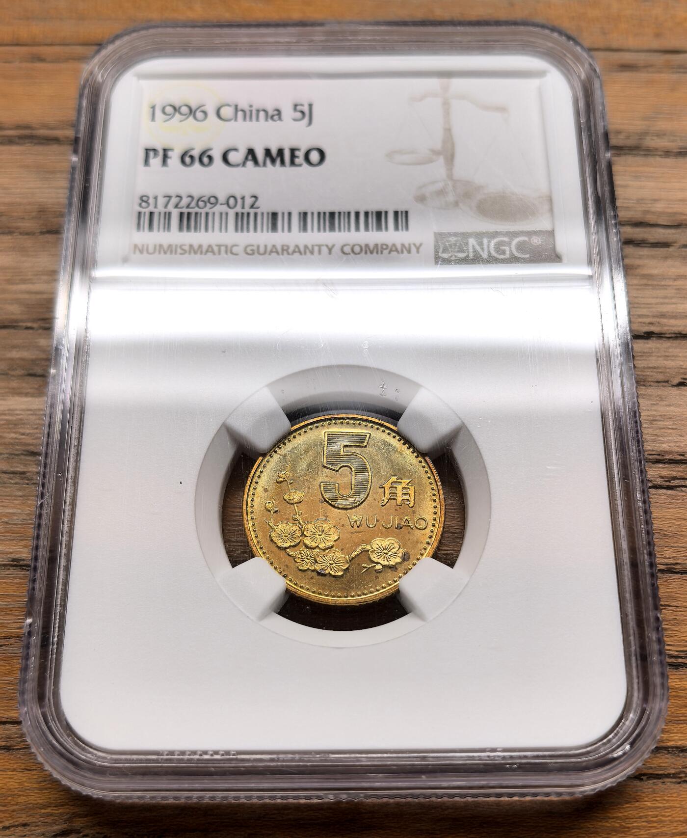 凡希社世界钱币微拍第三百十九期 1996中国梅花五角铜币精铸NGC-PF66CAMEO