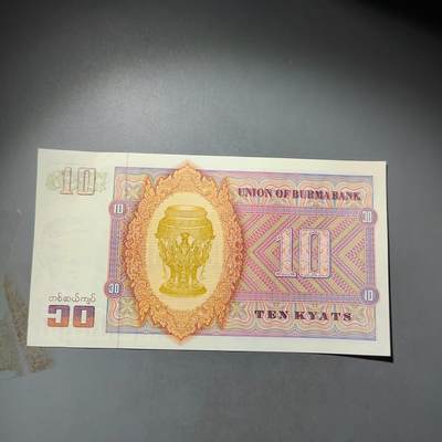 PCAI钱币  24-730 纸币等专场 - 缅甸