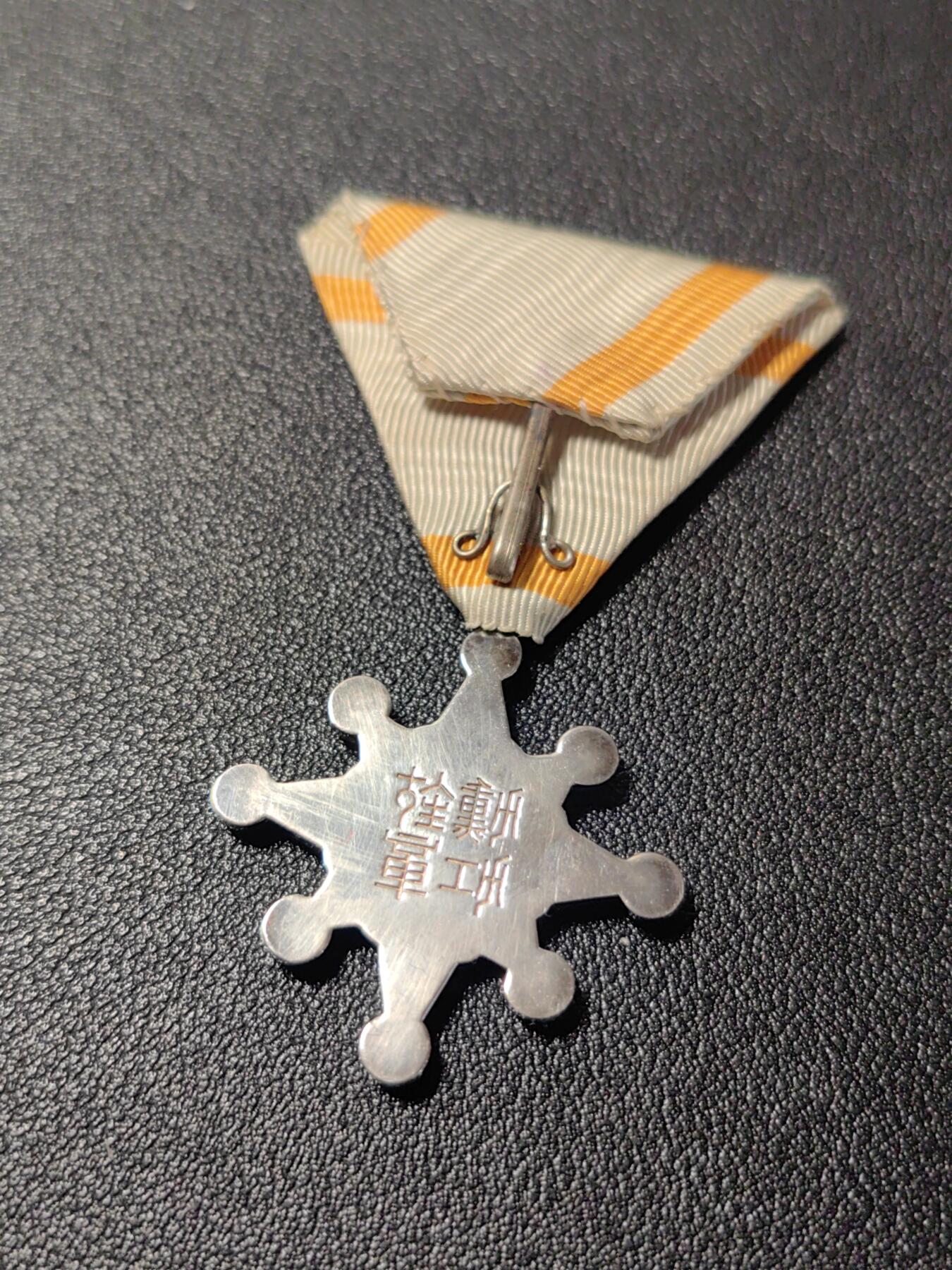 靖甫拍卖第二场 八等瑞宝