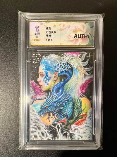 NO.22 好又多金牌大场，年前倒数第3期！每周一站式配齐，方便凑单！（周6晚9点截拍，卖家送拍0抽成！） - 【1/1手绘卡】花枪 万古长明 AUTH.【一念归真，清辉永照】