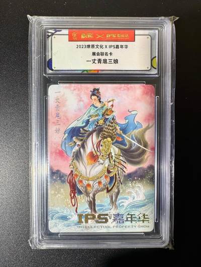 NO.22 好又多金牌大场，年前倒数第3期！每周一站式配齐，方便凑单！（周6晚9点截拍，卖家送拍0抽成！） - 燎原*IPS 彫仙 扈三娘 普卡