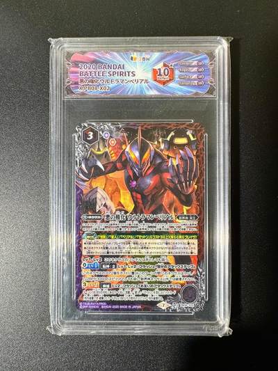 NO.22 好又多金牌大场，年前倒数第3期！每周一站式配齐，方便凑单！（周6晚9点截拍，卖家送拍0抽成！） - 【爆金】日本万代 正版奥特曼 JBH评级