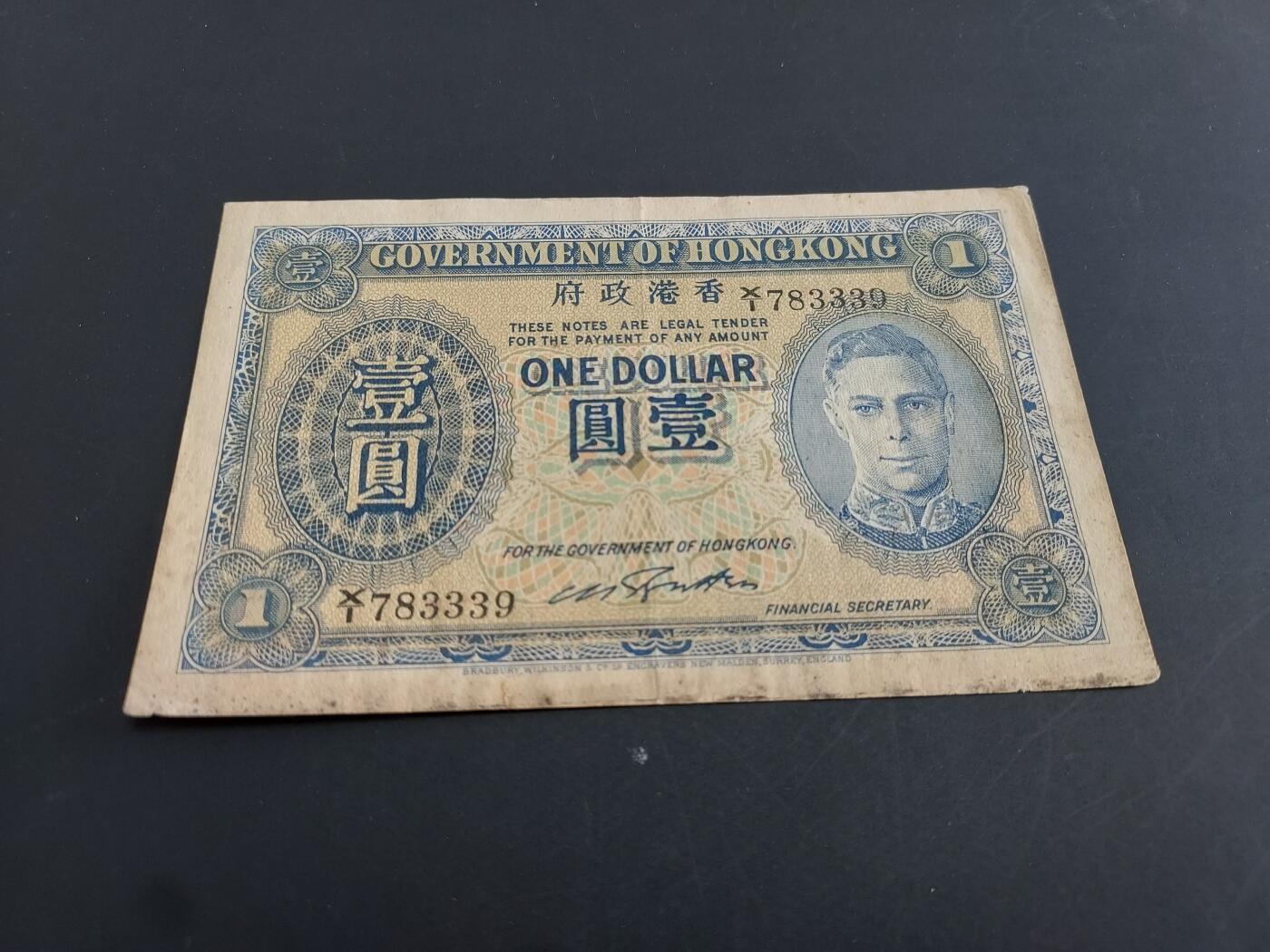 博彦收藏   1月28日 8点 钱币专场 全场包邮 香港 男皇蓝色1元 中间一折 纸边有脏/黄 8-85品