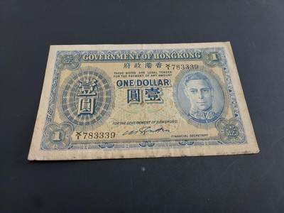 博彦收藏   1月28日 8点 钱币专场 全场包邮 - 香港 男皇蓝色1元 中间一折 纸边有脏/黄 8-85品