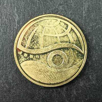 逸泉钱币2026第十五场世界钱币纪念币纸钞A883-1213A - 893 保护环境纪念币