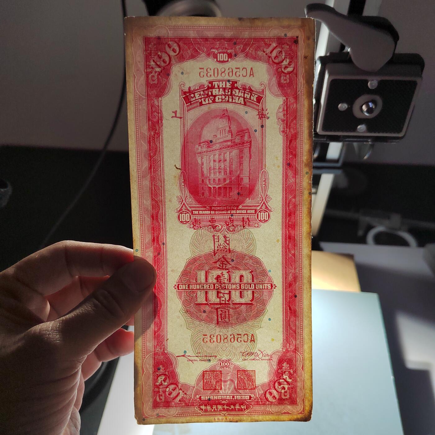 PCAI钱币  25-732  各类纸币专场 关金券壹佰