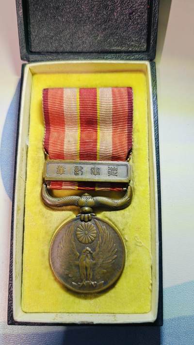 东亚勋章徽章主题拍卖6 - 昭和六年乃至九年从军记章(918事变)