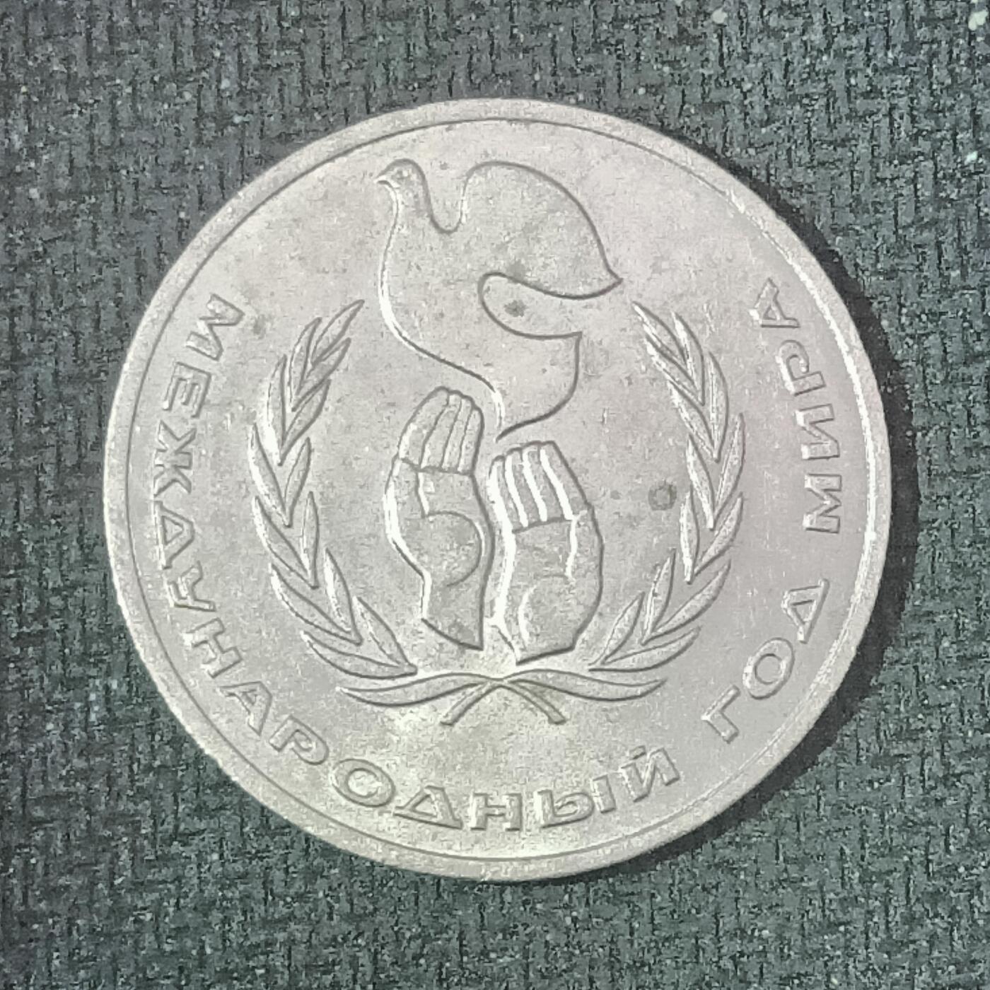 新2026B第六组世界各国精品钱币奖章纪念章花钱401-830 623苏联1卢布纪念币