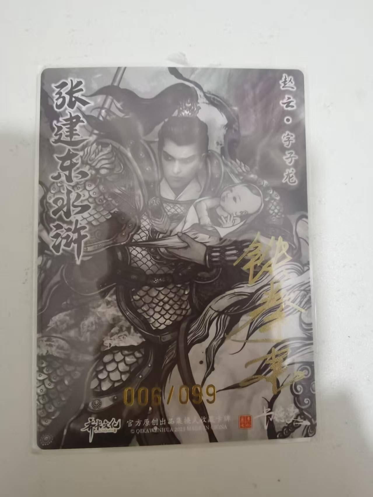 光影卡牌第29期，各家亲签，各家套卡，持续收拍品