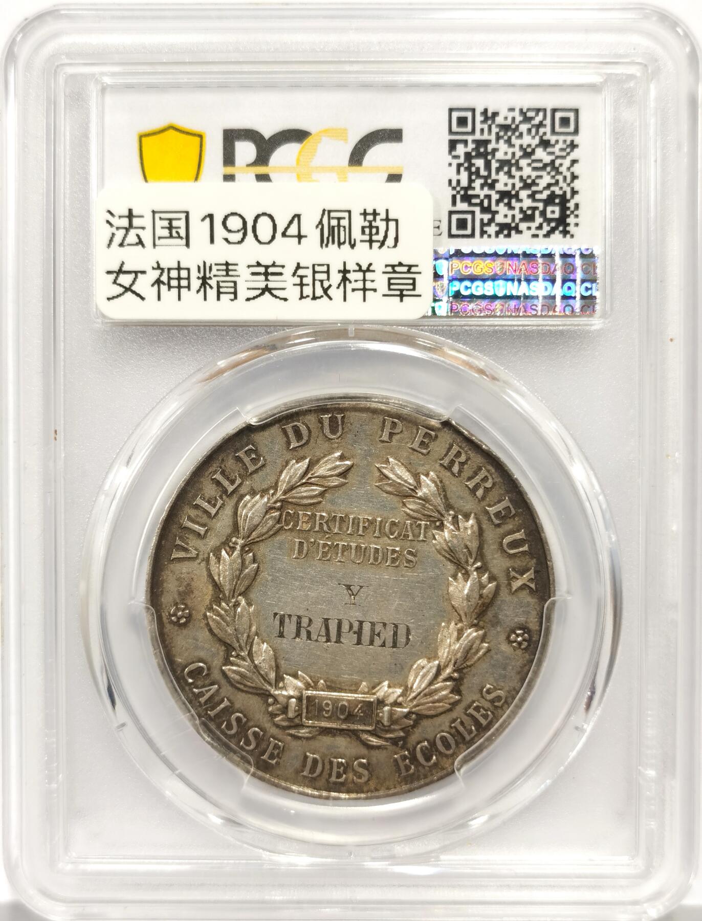 博洋堂世界钱币拍卖第158期（全场包邮）