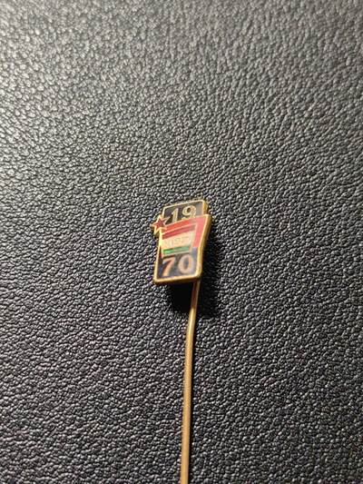 靖甫拍卖第二场 - 匈牙利共青团1970集会证章