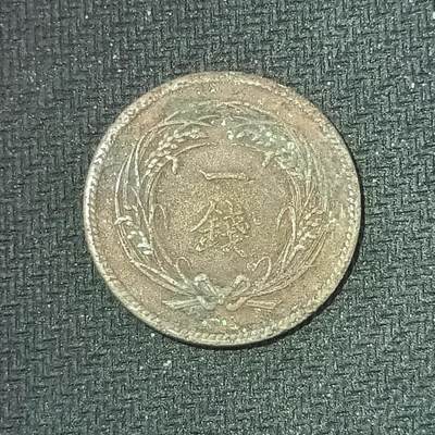 新2026B第六组世界各国精品钱币奖章纪念章花钱401-830 - 605日本明治三十一年一钱