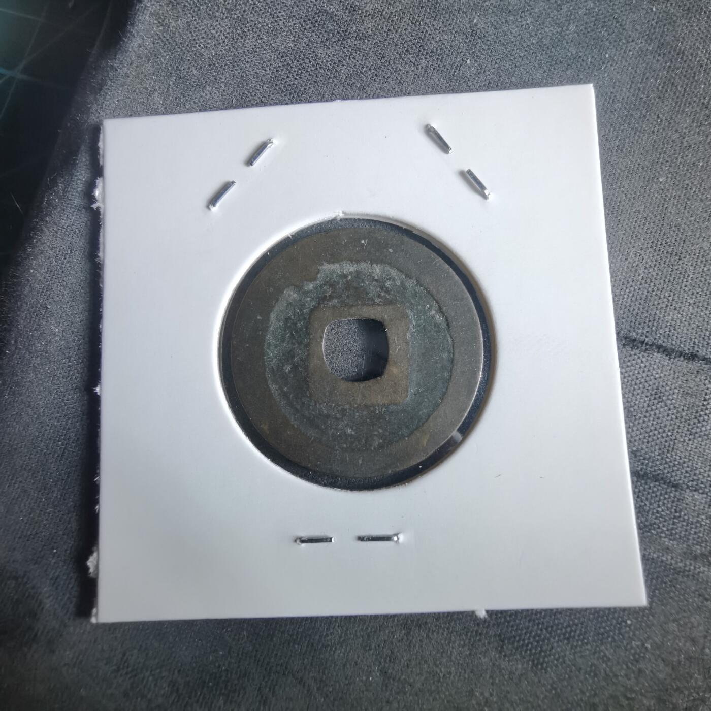 沼泽如烟--第972场 元丰通宝