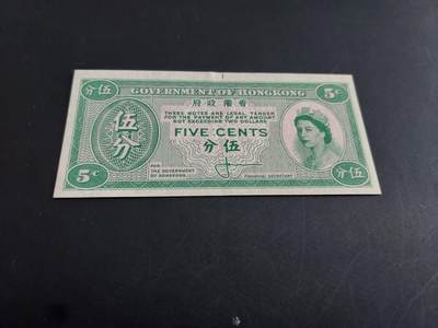 博彦收藏   1月28日 8点 钱币专场 全场包邮 - 香港 女皇5分 AU9品