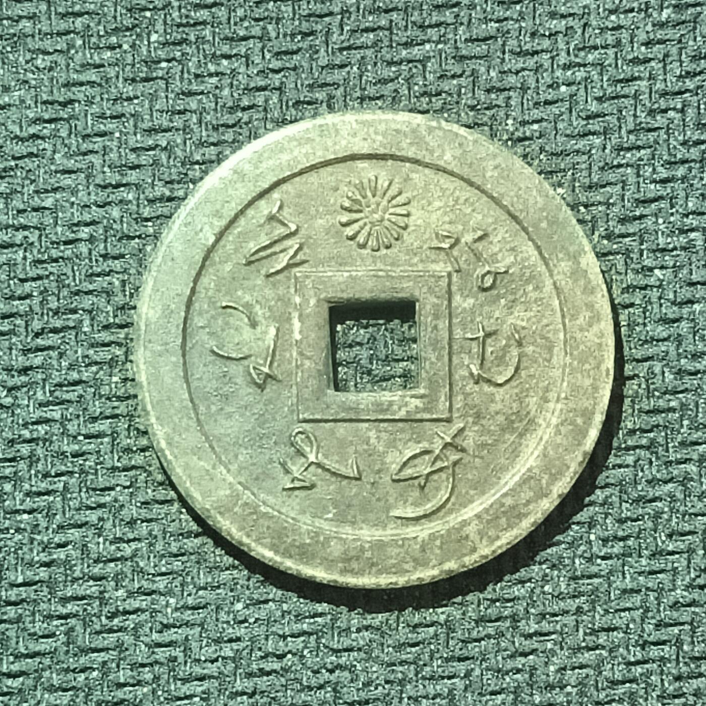 新2026B第六组世界各国精品钱币奖章纪念章花钱401-830 611日本善光寺花钱