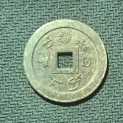 新2026B第六组世界各国精品钱币奖章纪念章花钱401-830 - 611日本善光寺花钱