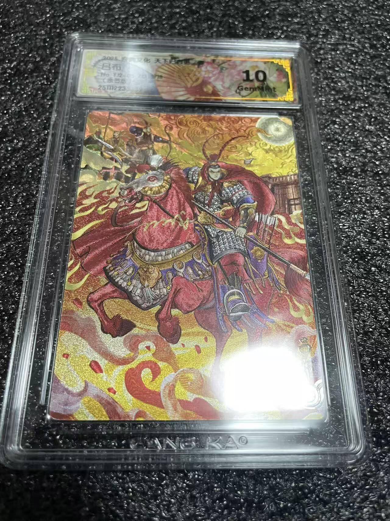 光影卡牌第29期，各家亲签，各家套卡，持续收拍品 （亲签）奇典天下归心，吕布签名限编，粗闪工艺，评级10G