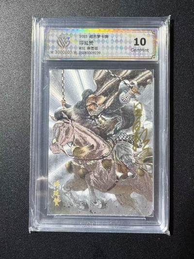 NO.22 好又多金牌大场，年前倒数第3期！每周一站式配齐，方便凑单！（周6晚9点截拍，卖家送拍0抽成！） - 【32编亲签】超吉梦 杨家将 白影亲签 呼延赞 粗闪 10G