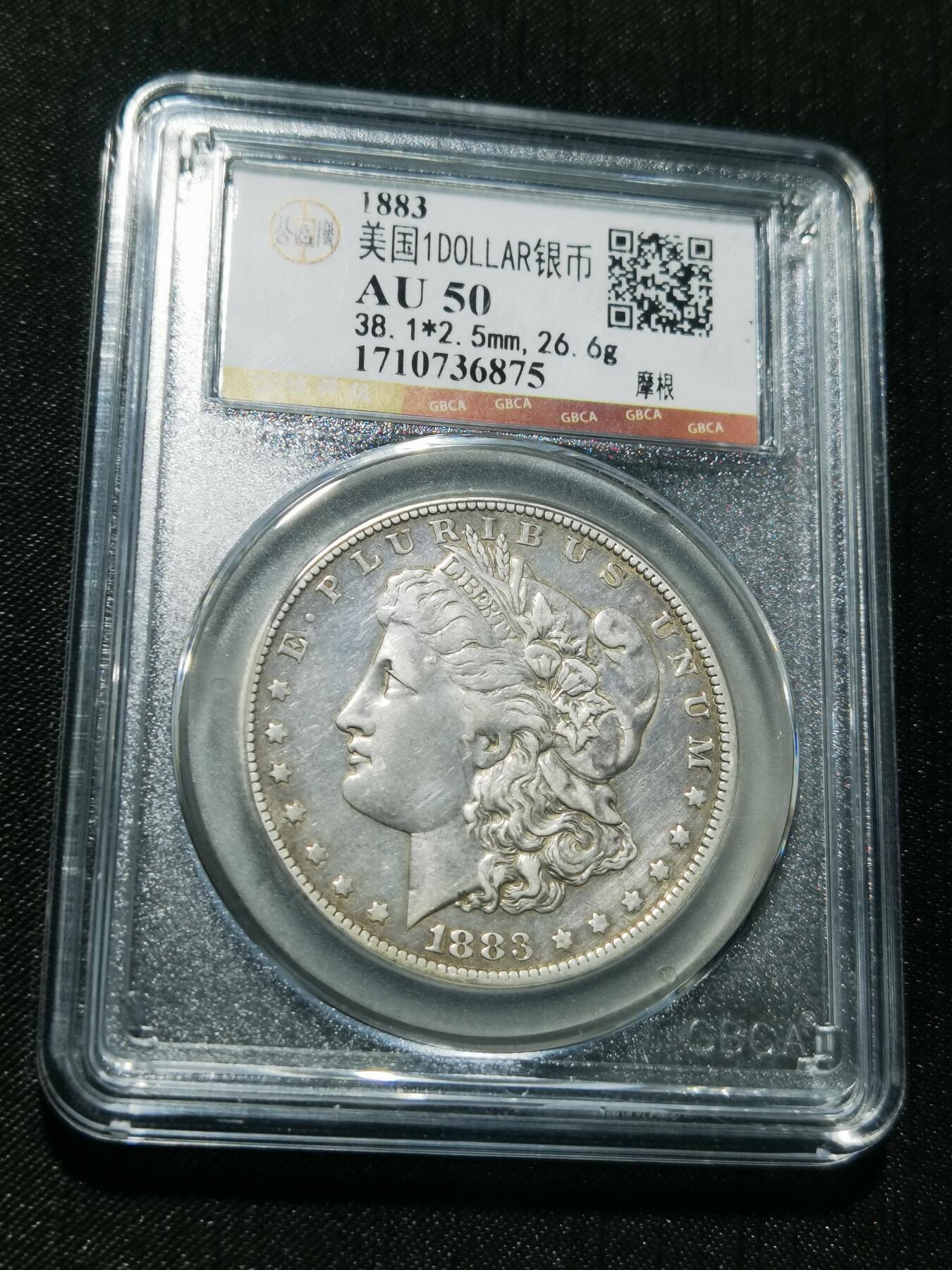 天下钱庄专场欢迎参拍 1883美国摩根一美元银币