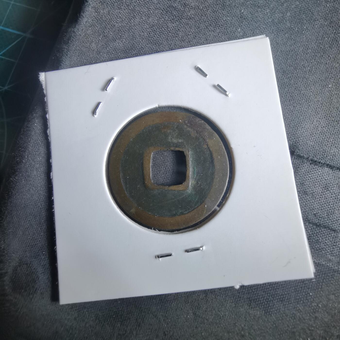 沼泽如烟--第972场 天圣元宝