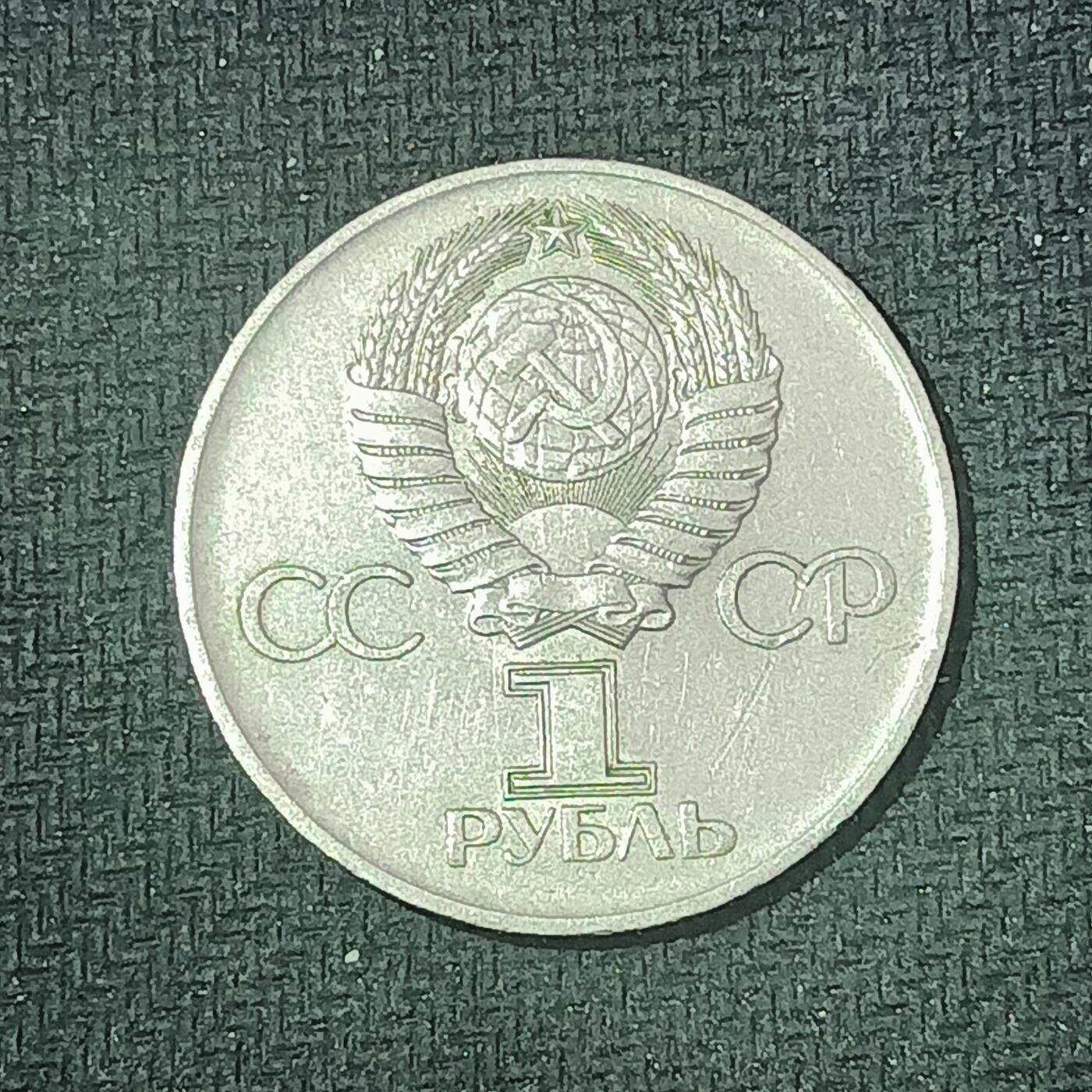 新2026B第六组世界各国精品钱币奖章纪念章花钱401-830 602苏联1卢布纪念币