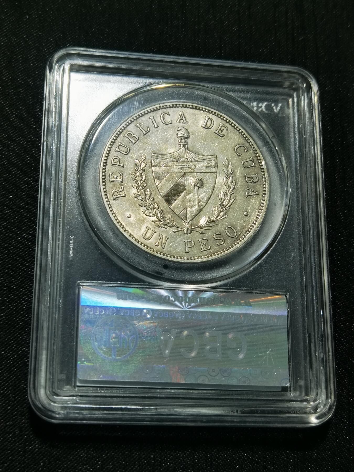 天下钱庄专场欢迎参拍 古巴共和国五角星银币