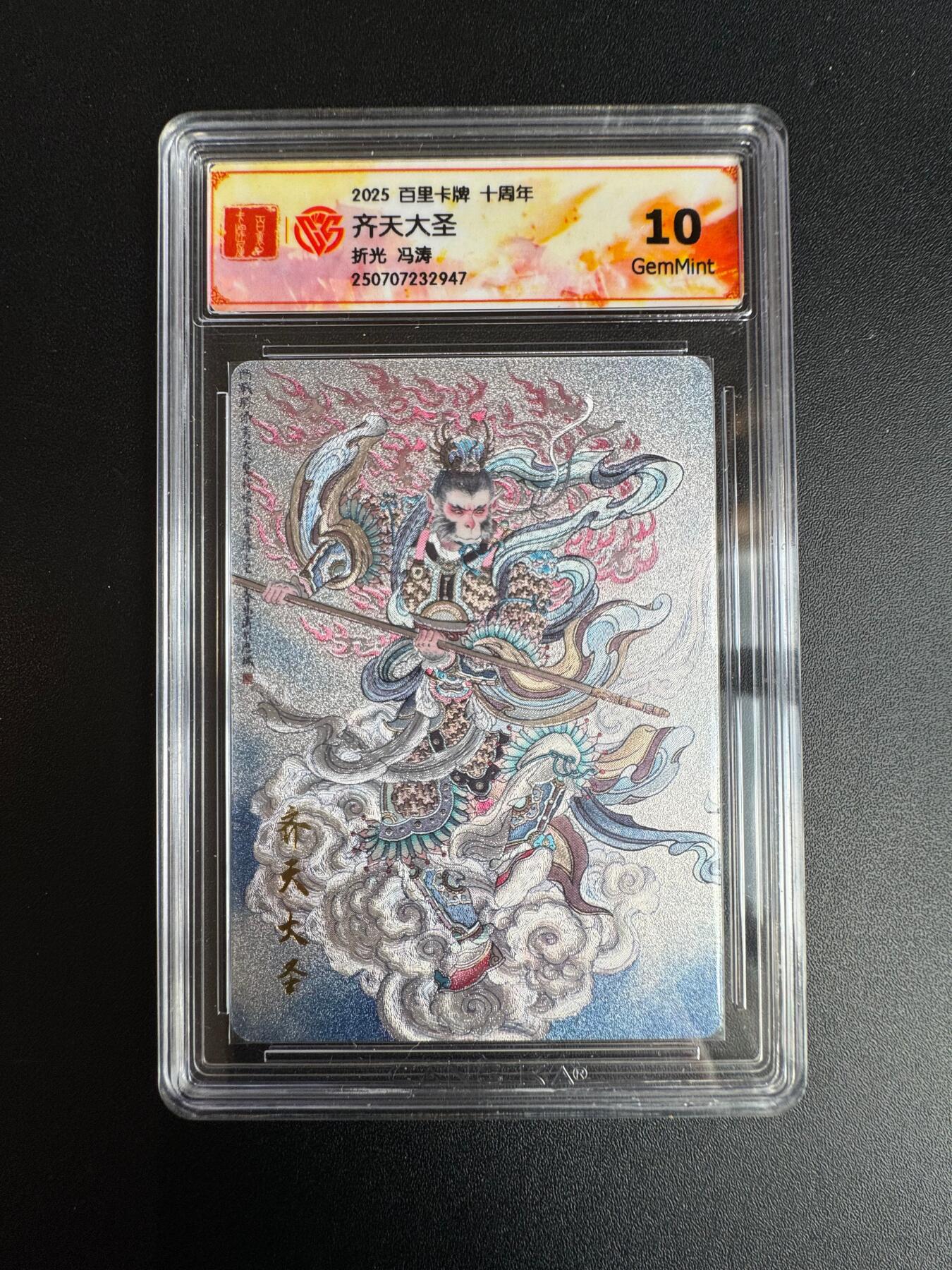 NO.22 好又多金牌大场，年前倒数第3期！每周一站式配齐，方便凑单！（周6晚9点截拍，卖家送拍0抽成！） 百里十周年 冯涛 齐天大圣 折光 10G