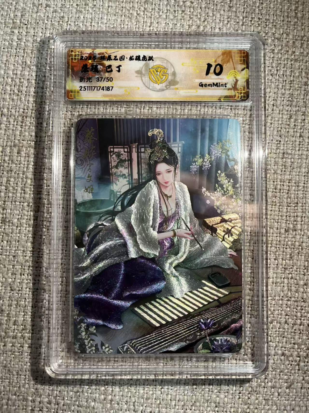 NO.22 好又多金牌大场，年前倒数第3期！每周一站式配齐，方便凑单！（周6晚9点截拍，卖家送拍0抽成！） 【37/50编】焱卡 燎原三国 龙骧虎跃 巴丁 蔡琰 折光 10G