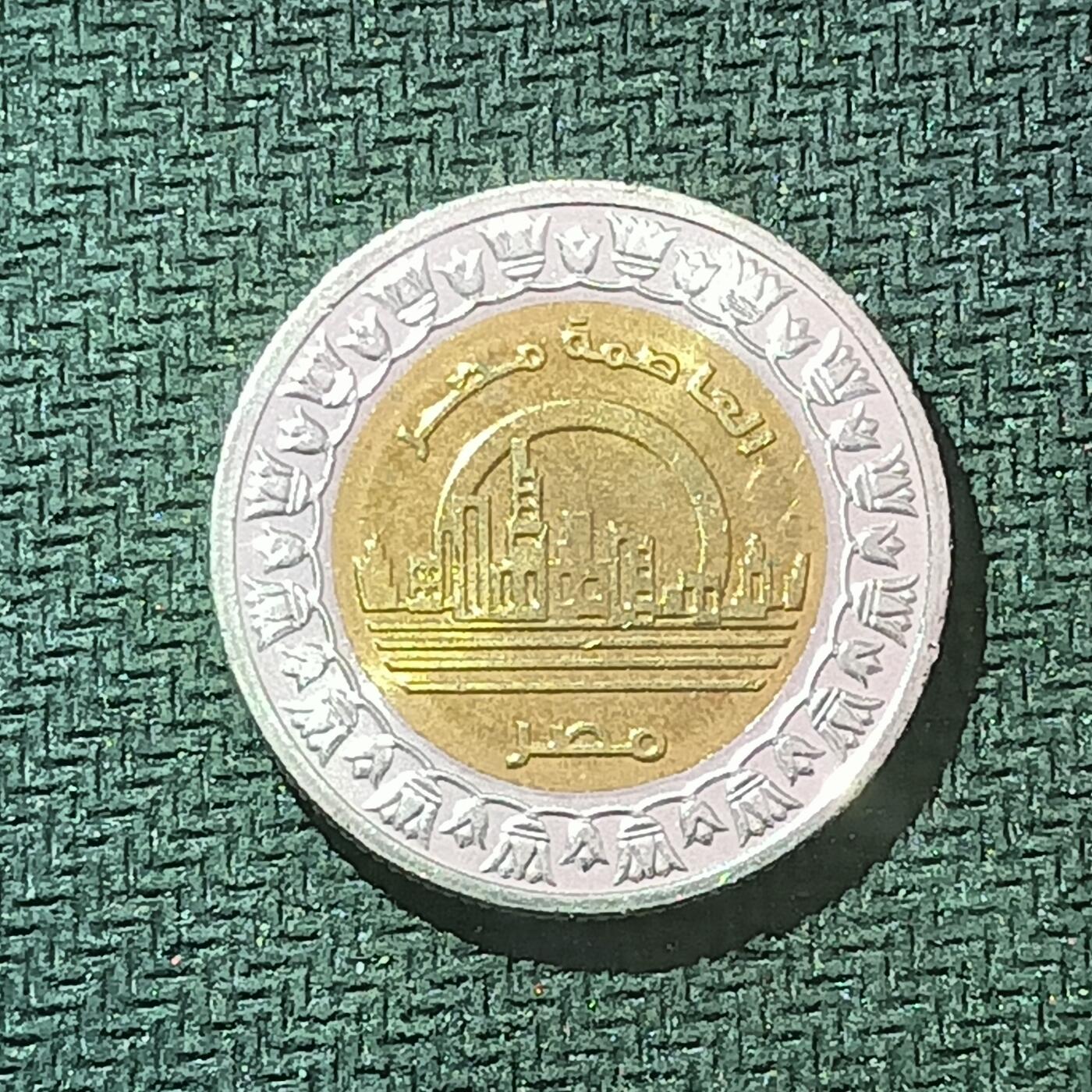 新2026B第六组世界各国精品钱币奖章纪念章花钱401-830 614埃及1镑