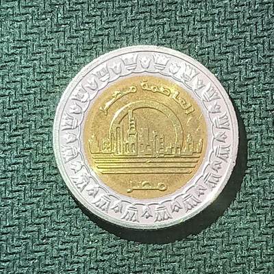 新2026B第六组世界各国精品钱币奖章纪念章花钱401-830 - 614埃及1镑