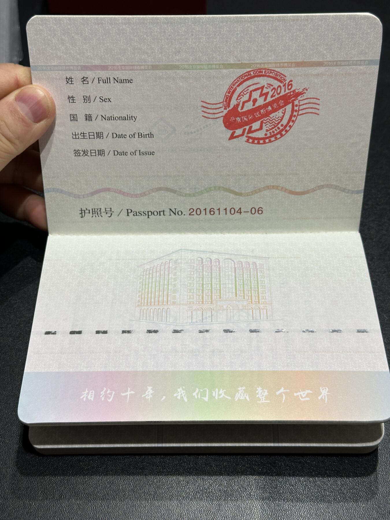 《外钞收藏家》第六百零四期（精品场）（本平台长期征集拍品、欢迎藏友们联系合作） 2016年国际钱币护照 含银5克的彩色纪念章和20国硬币