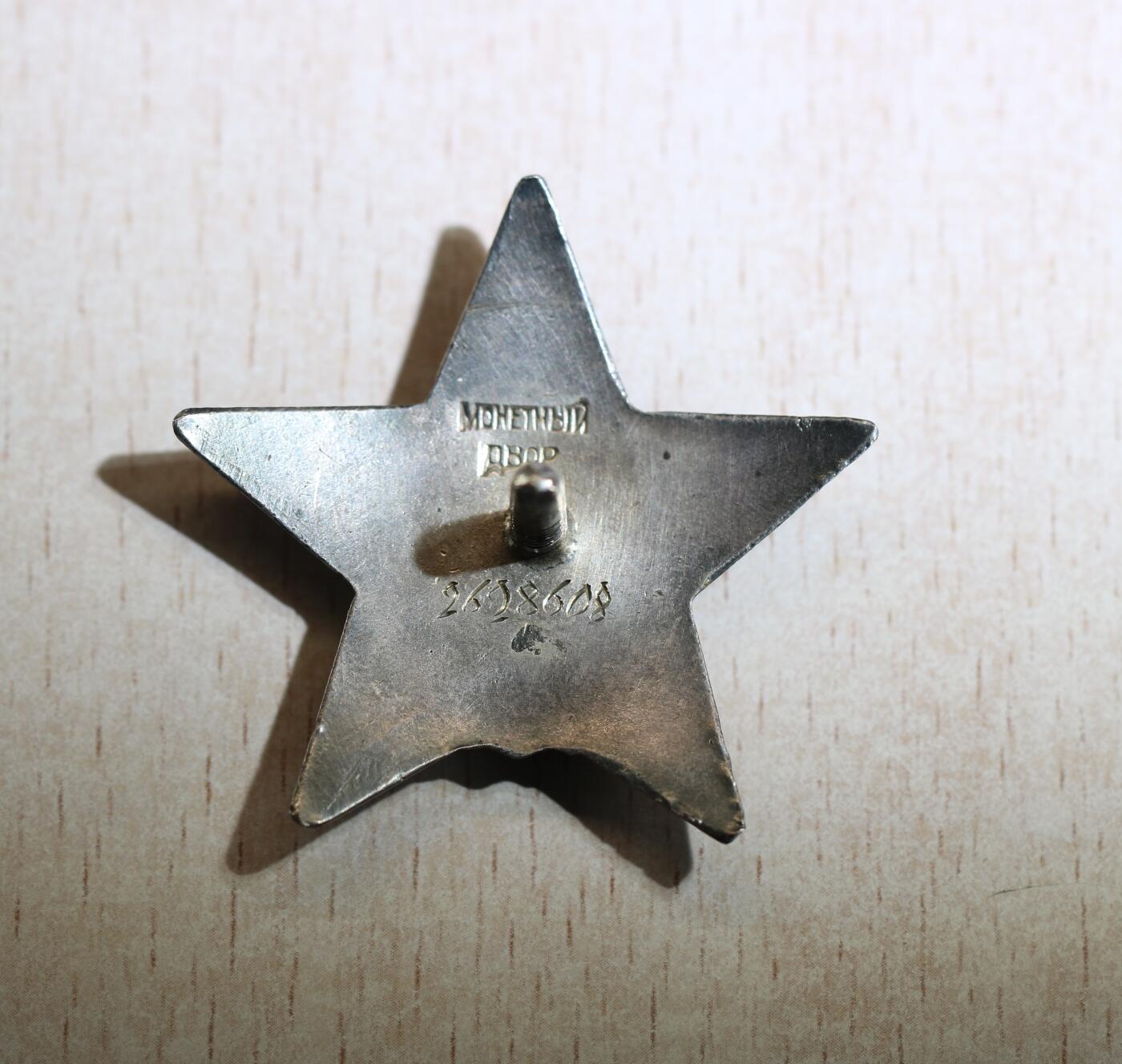 大猫徽章拍卖 第287期 苏联红星勋章套 三连号 同一人获得 档案齐全