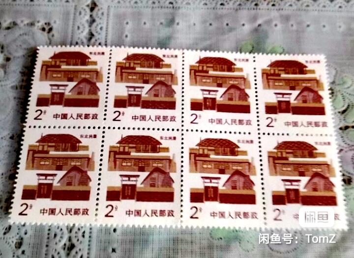 $宁静致远$ 2026年1月中国邮票拍卖 普23（3）东北民居全品八方连新一件