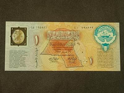 【游宝包邮场】乙巳蛇年第111期 周六集拍 - 科威特-1第纳尔【1991年 科伊战争战争胜利纪念钞 全新UNC-】