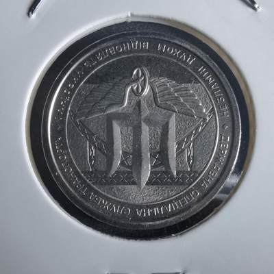 沼泽如烟--第972场 - 乌克兰2024年10格里夫纳纪念币