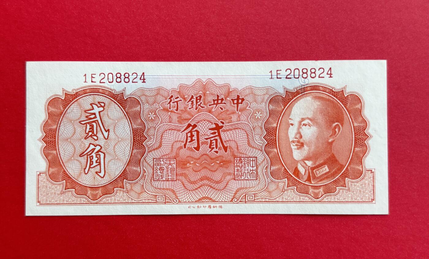 韵星假日钱币拍卖第1期 -- Rimey Holidays Coins & Banknotes Auction 1 1946版蒋像金圆劵2角劵 全新