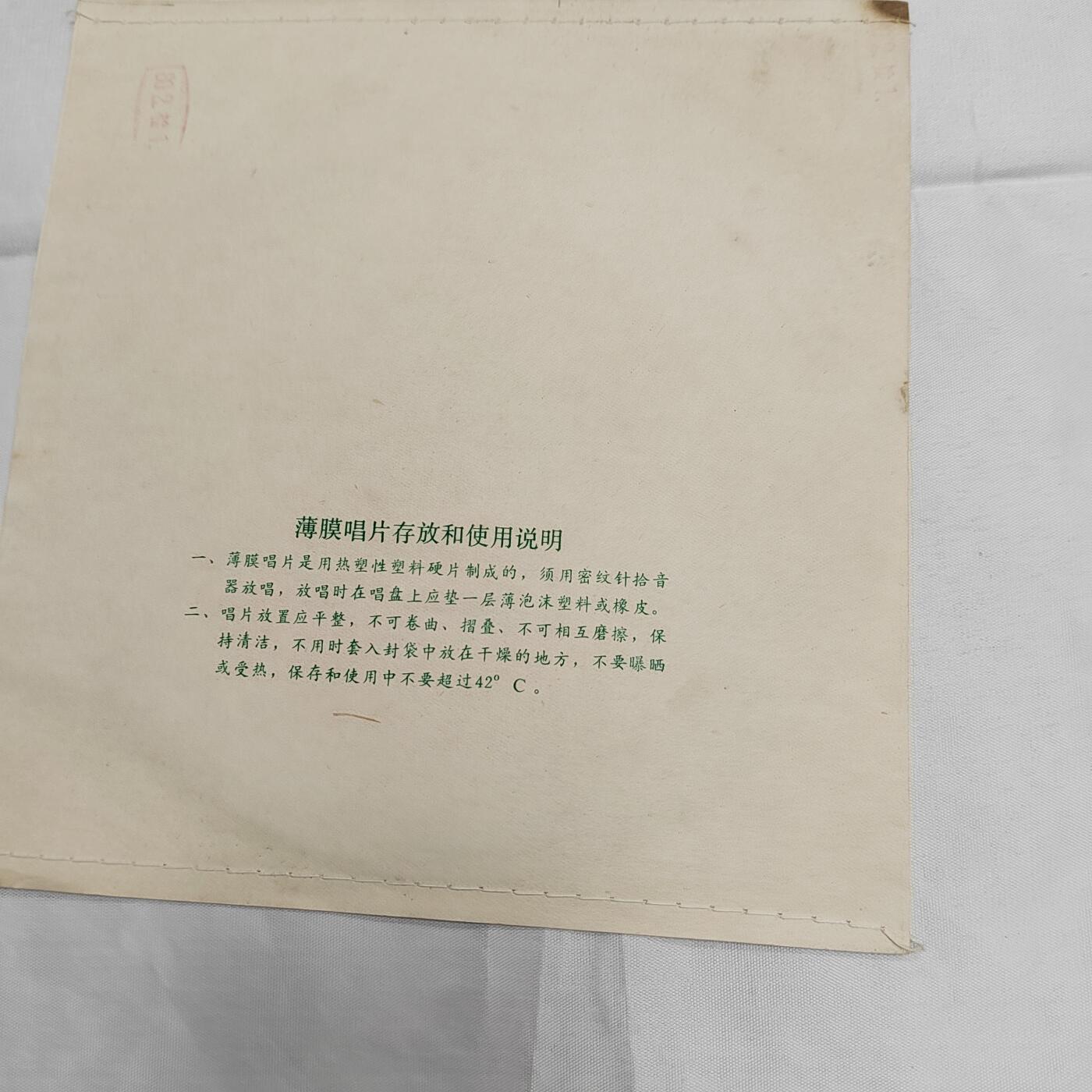 PCAI钱币  25-731 七十年代唱片专场 七十年代的唱片