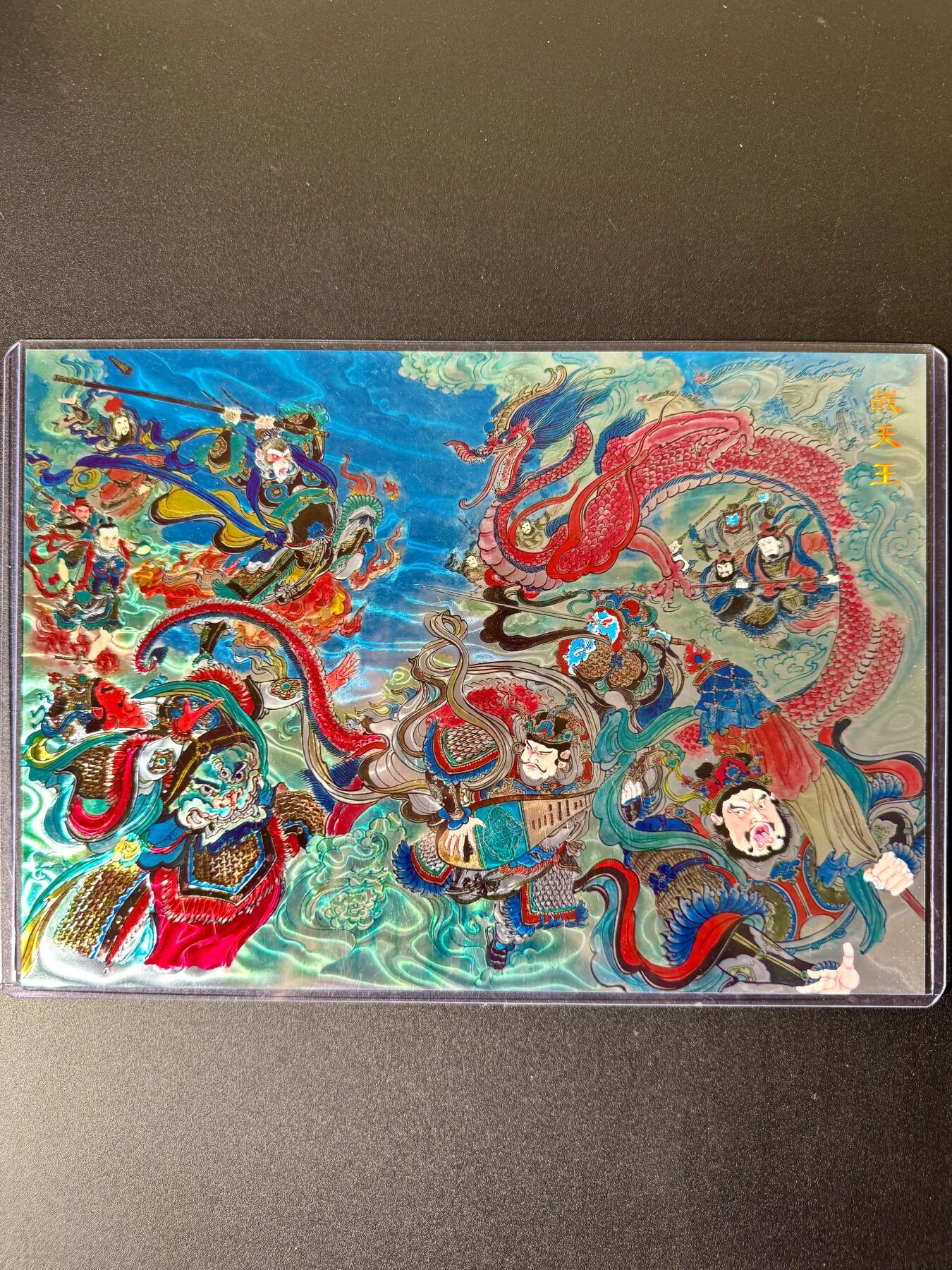 NO.22 好又多金牌大场，年前倒数第3期！每周一站式配齐，方便凑单！（周6晚9点截拍，卖家送拍0抽成！） 百里 王涌喆新绘西游记 战天王 A4光刻大卡