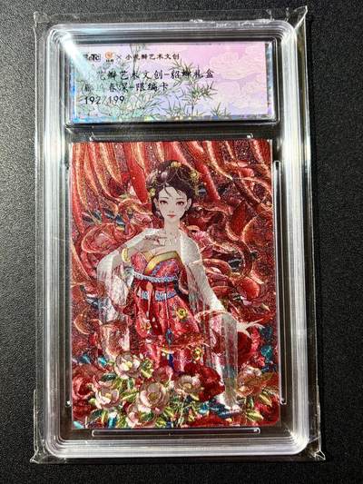 NO.22 好又多金牌大场，年前倒数第3期！每周一站式配齐，方便凑单！（周6晚9点截拍，卖家送拍0抽成！） - 【191/199编】小花瓣 貂蝉礼盒限编卡 郿坞春深 粗闪