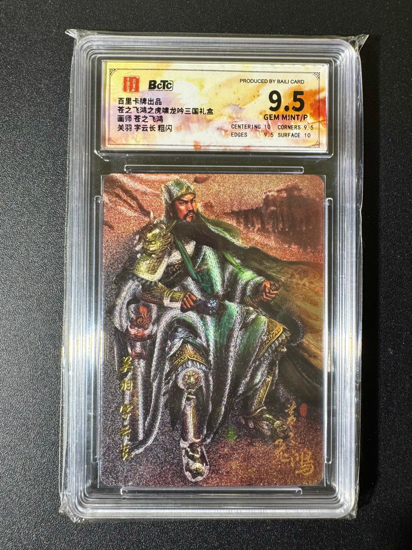 NO.22 好又多金牌大场，年前倒数第3期！每周一站式配齐，方便凑单！（周6晚9点截拍，卖家送拍0抽成！） 百里 三国 苍之飞鸿 关羽 粗闪 9.5G/P