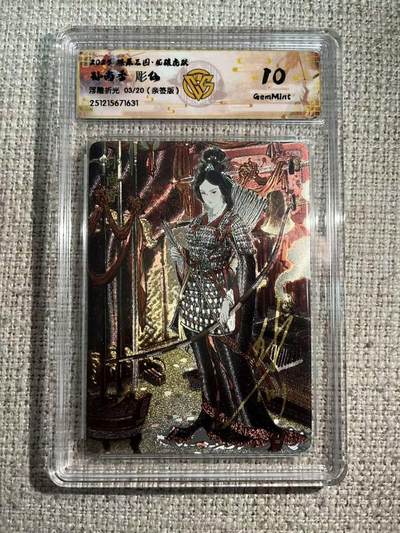 NO.22 好又多金牌大场，年前倒数第3期！每周一站式配齐，方便凑单！（周6晚9点截拍，卖家送拍0抽成！） - 【3/20编亲签】焱卡 燎原三国 龙骧虎跃 彫仙亲签 孙尚香 浮雕折光 10G