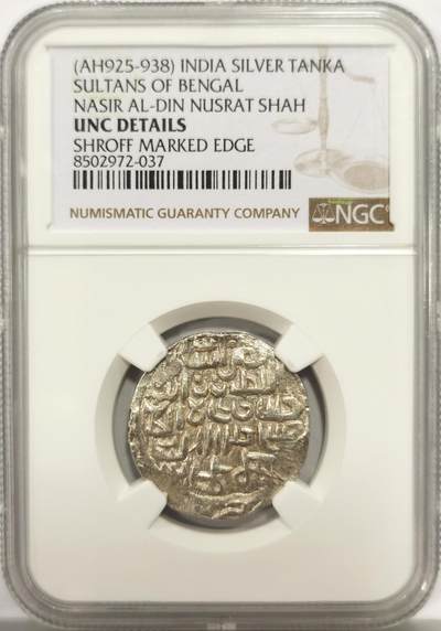 博洋堂世界钱币拍卖第158期（全场包邮） - NGC UNC 印度孟加拉苏丹国AH925-938努斯拉特在位时期银天罡，稀见品种，打制非常好